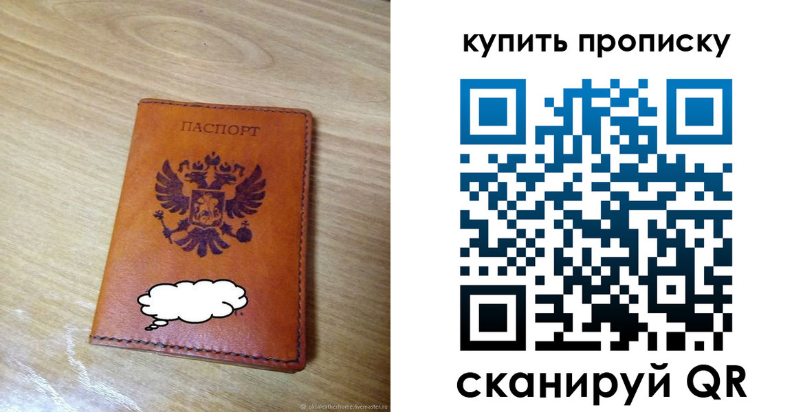прописка от собственника в Зеленоградске