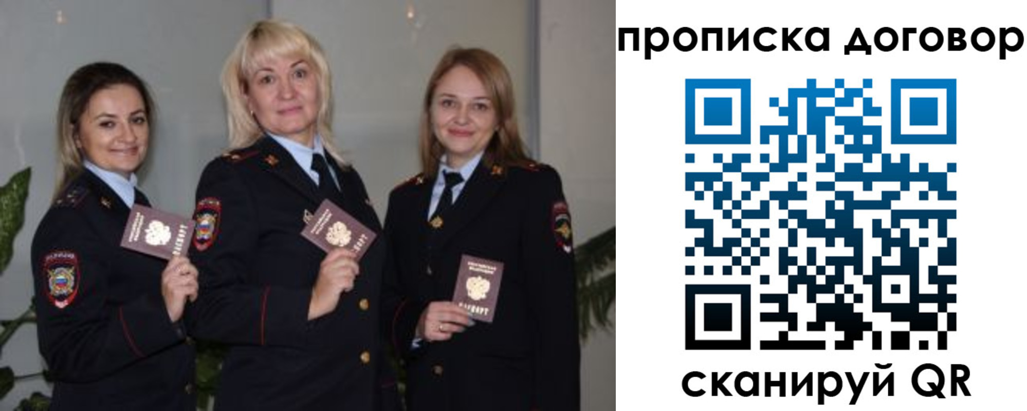 прописка гарантия в Зеленоградске